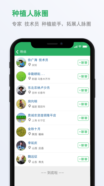 种子库介绍图