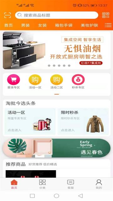 淘批今选介绍图