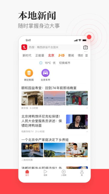 一点新闻资讯介绍图