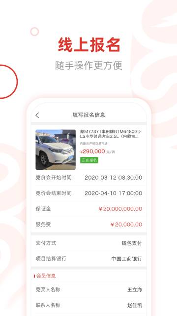 e交易平台介绍图