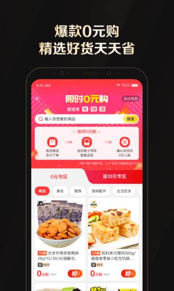 全球购骑士特权介绍图