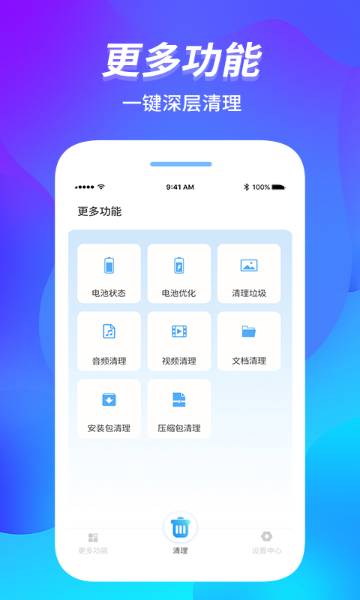 内存管家介绍图