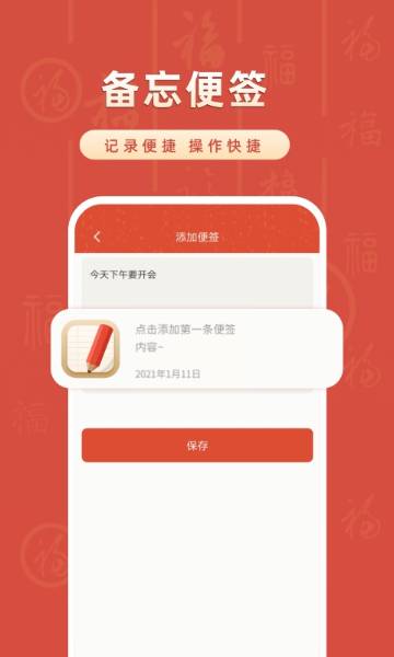 华夏万年历介绍图