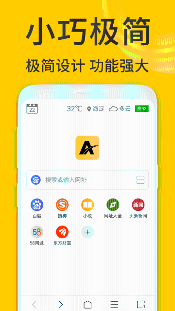 ViaX浏览器介绍图