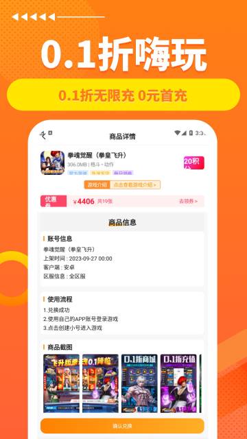 满分游戏介绍图