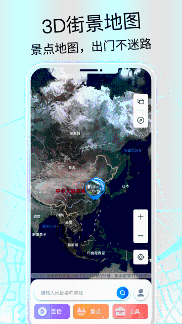 奥维3D高清地图介绍图