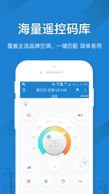 遥控精灵介绍图