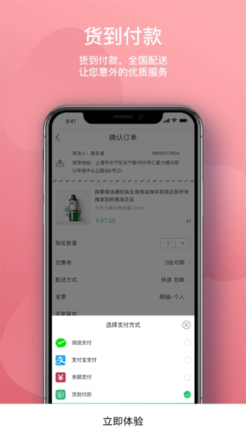 闲买介绍图
