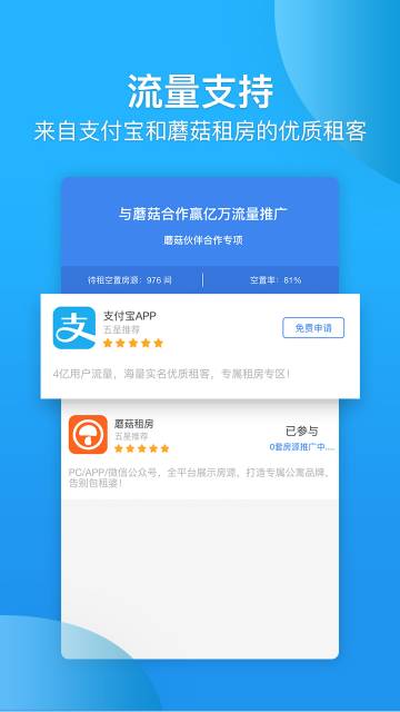 蘑菇伙伴介绍图