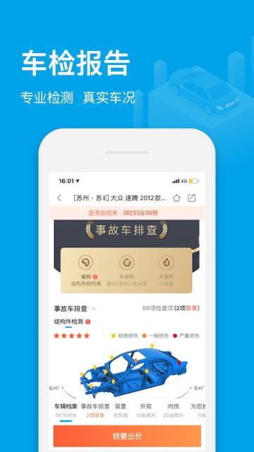 天天拍车经销商介绍图