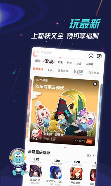 九游介绍图