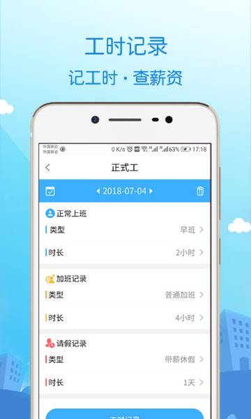 蓝聘介绍图