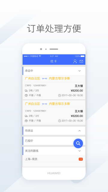 天地优卡介绍图