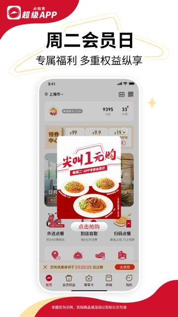 必胜客介绍图