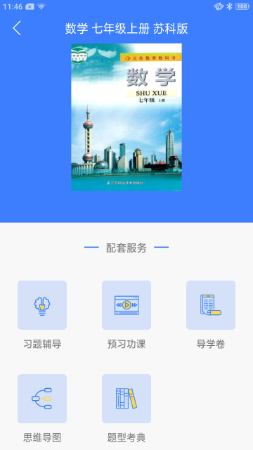 导学号介绍图