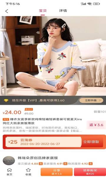 云淘介绍图