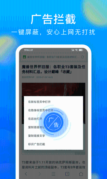 微米浏览器介绍图