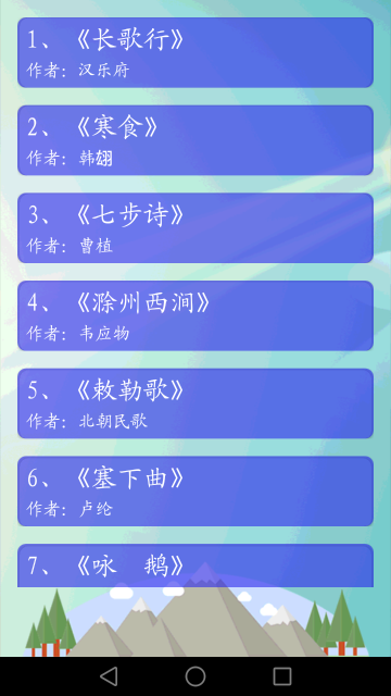 唐诗三百首介绍图