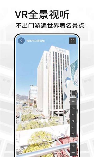 三维地图看世界介绍图