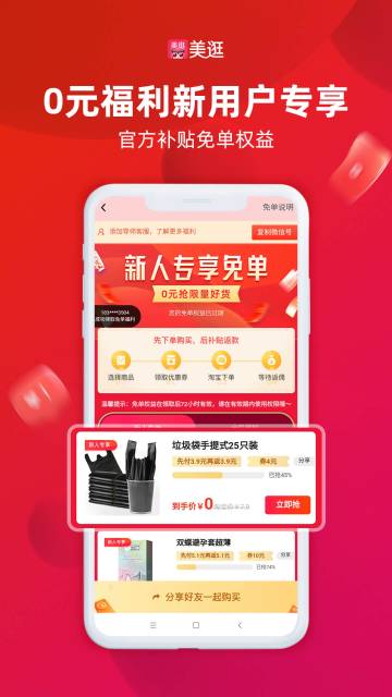 美逛介绍图