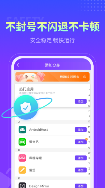 分身大师介绍图