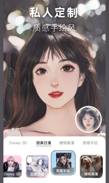 动漫头像生成器介绍图