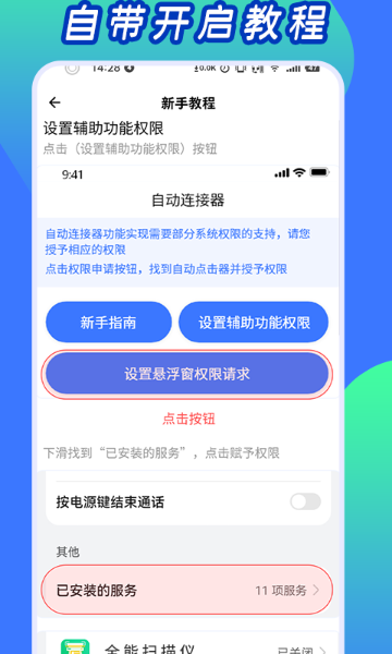 自动连点工具介绍图