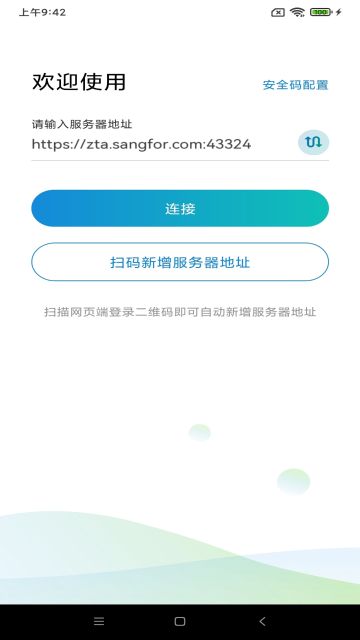 aTrust介绍图