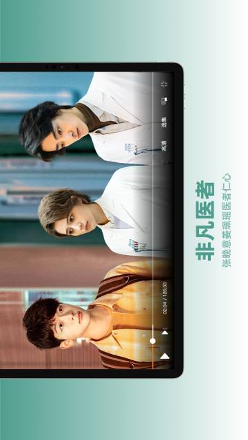 芒果TV HD介绍图