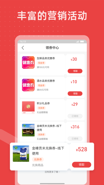 香溢家介绍图