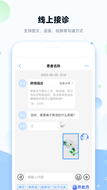 健客医院介绍图