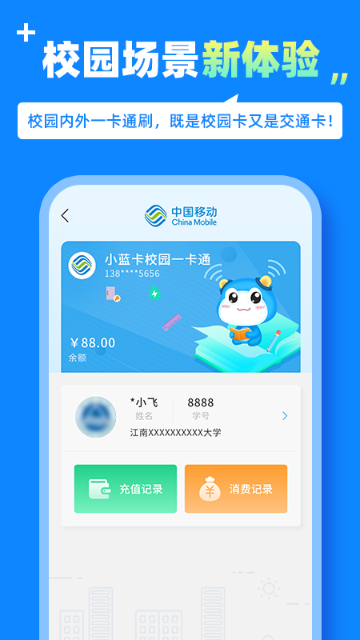 蓝小宝介绍图