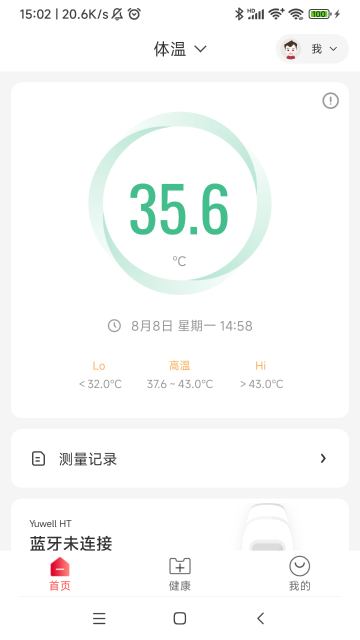鱼跃健康管家介绍图