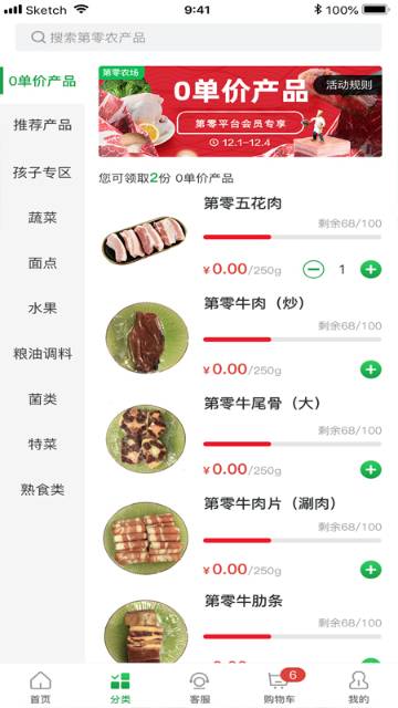 第零农场介绍图