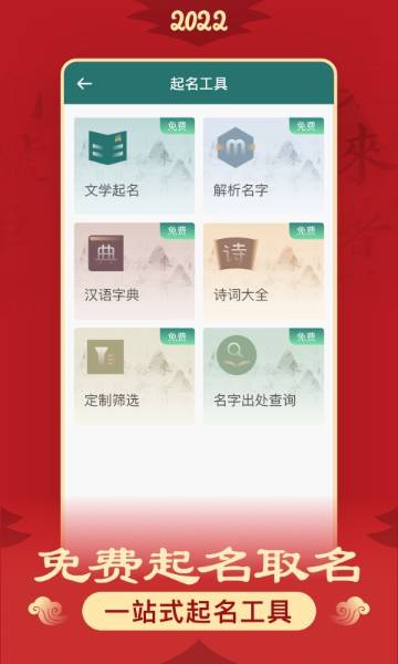 起名介绍图