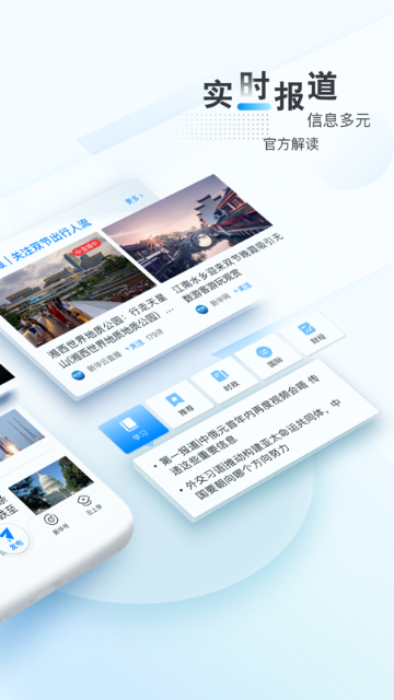 新华网介绍图