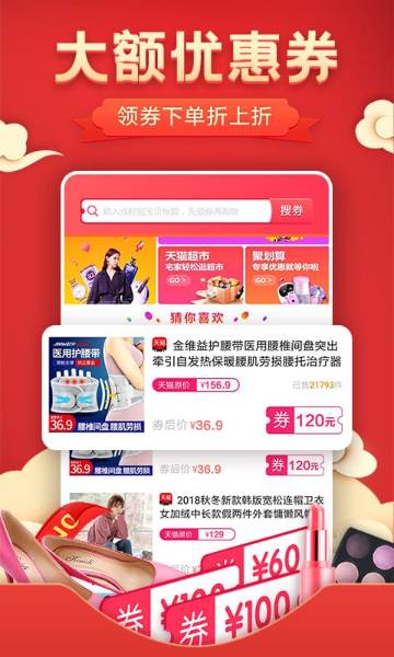 优惠券介绍图