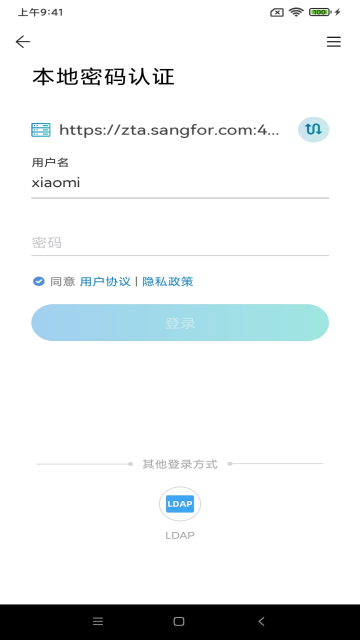 aTrust介绍图