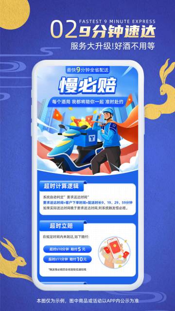 同城酒库介绍图