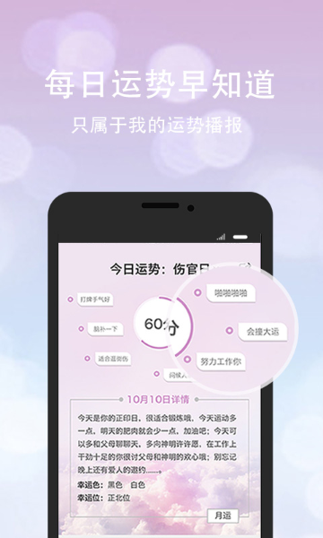 口袋神婆介绍图