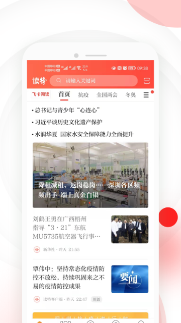 读特介绍图