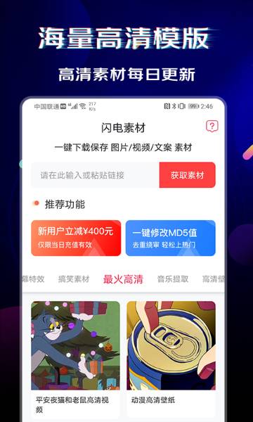 闪电素材介绍图