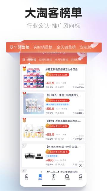 大淘客联盟介绍图