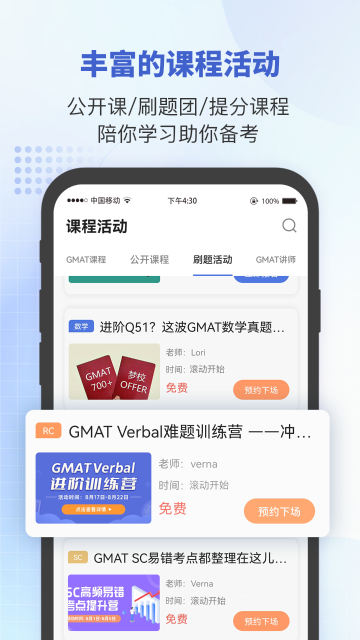 雷哥GMAT介绍图