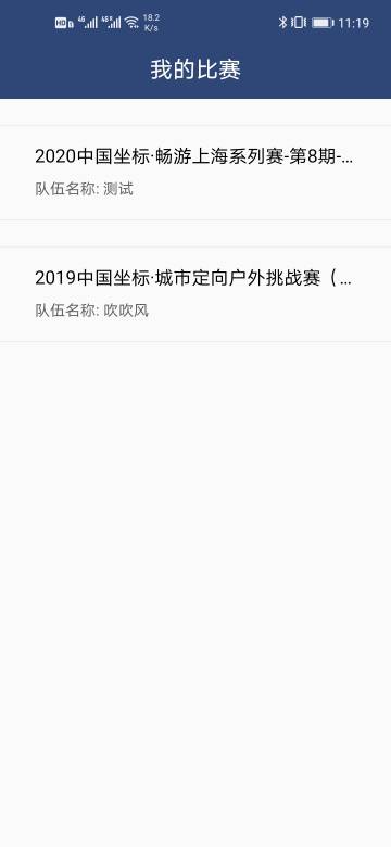 坐标·城市定向介绍图