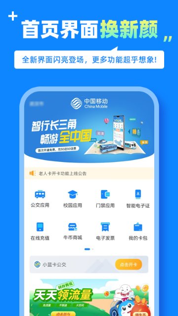 蓝小宝介绍图