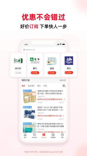 买什么都省介绍图