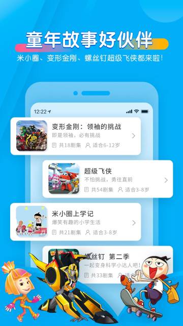 宝贝听听介绍图
