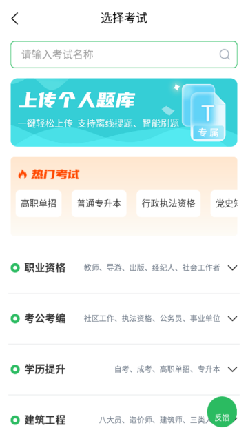 考试答案介绍图