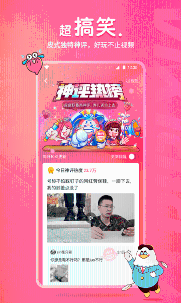 皮皮虾介绍图
